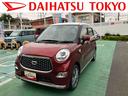 保証　新車保証・まごころ保証　１年間・走行距離無制限付き（東京都）の中古車