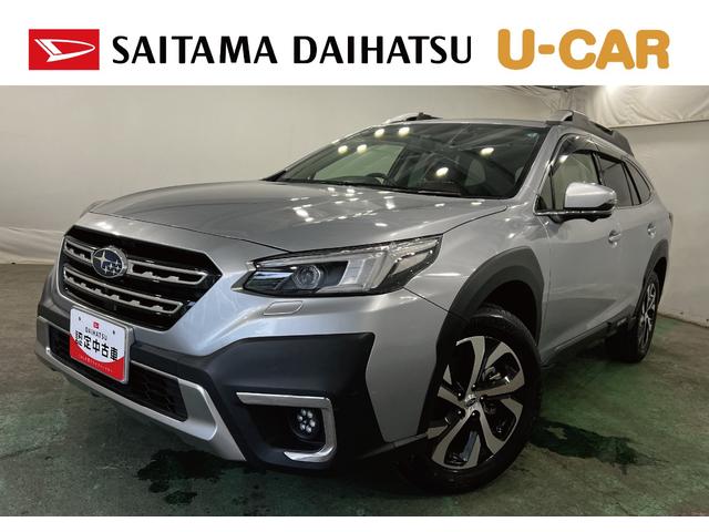 レガシィアウトバックリミテッドEX 走行62131キロ/4WD/ナビ/ドラレコ1年保証・走行距離無制限 サイドエアバック オートライト LEDヘッドライト シートヒーター Bluetooth バックカメラ ETC(埼玉県)の中古車