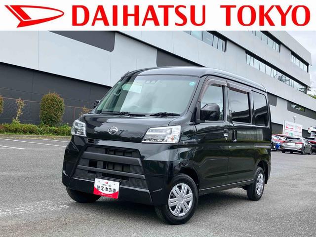 ハイゼットカーゴクルーズターボＳＡIII保証　まごころ保証　１年間・走行距離無制限付き（東京都）の中古車
