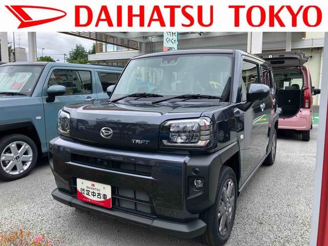 タフトGターボ 届け出済み未使用車保証 新車保証・まごころ保証 1年間・走行距離無制限付き(東京都)の中古車