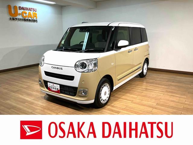 ムーヴキャンバスストライプスG 届出済未使用車届出済未使用車/新車保証継承/スマートアシスト/両側電動スライドドア/LEDヘッドライト/キーフリーキー/プッシュボタンスタート/前席シートヒーター/電動パーキング/バックカメラ(大阪府)の中古車