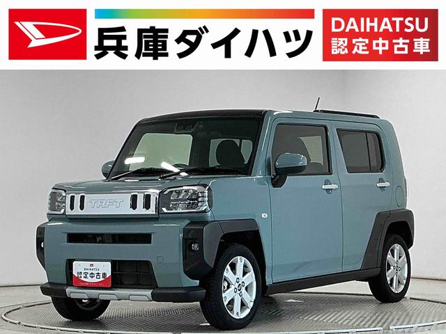 タフトＧターボ　クロムベンチャー　禁煙　ワンオーナー　ナビ　ＥＴＣ１年保証　禁煙車　ワンオーナー　ドラレコ　９インチナビＴＶ　ＥＴＣ　バックカメラ　アダプティブクルーズコントロール　コーナーセンサー　シートヒーター　スカイフィールトップ　１５インチ純正アルミホイール（兵庫県）の中古車
