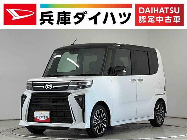 タントカスタムRS ターボ ワンオーナー 両側電動スライドドア走行無制限1年保証 両側電動スライドドア ワンオーナー 前後コーナーセンサー シートヒーター オートハイビーム LEDヘッドライト オートブレーキホールド スマートキー 15インチ純正アルミホイール(兵庫県)の中古車