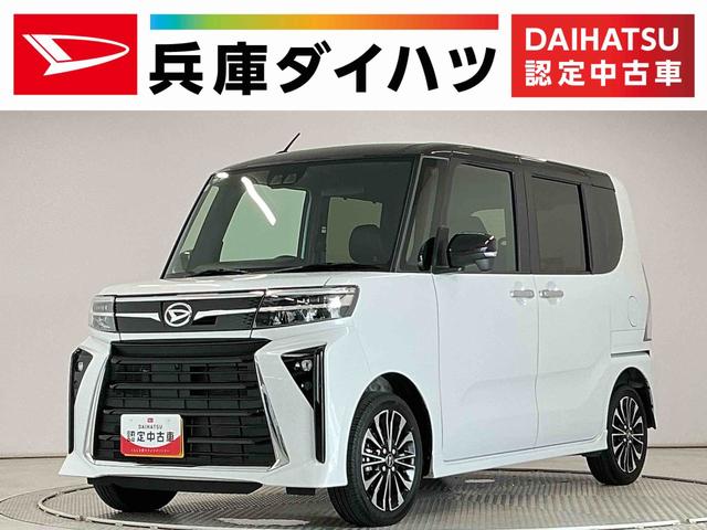 タントカスタムRS ターボ 4WD 前後コーナーセンサー 両側電動走行無制限1年保証 両側電動スライドドア 4WD 前後コーナーセンサー 前席シートヒーター オートハイビーム LEDヘッドライト オートブレーキホールド プッシュスタート 15インチ純正アルミホイール(兵庫県)の中古車