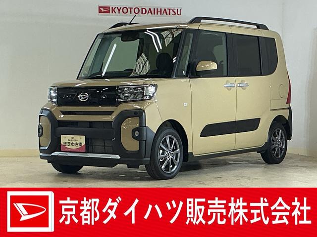 タントファンクロスリミテッド 届出済み未使用車 ナビ バックカメラ届出済み未使用車 ナビ バックカメラ ETC 両側電動スライドドア コーナーセンサー アダプティブクルーズコントロール シートヒーター 電子パーキング オートマチックハイビーム Bluetooth(京都府)の中古車