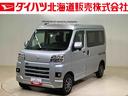 （北海道）の中古車