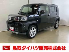 タフト 中古車 Ｇ　クロムベンチャーダイハツ認定中古車　スマートアシスト付き　衝突被害軽減ブレーキ　前後誤発進抑制制御機能　９インチディスプレイオーディオ　コーナーセンサー　パワーボタン　キーフリーシステム