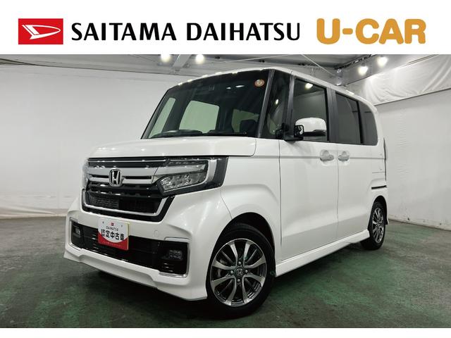 Ｎ−ＢＯＸカスタムＬ　走行２７８４１キロ／ＴＶレスナビ／バックカメラ／ドラレコ１年保証距離無制限　走行距離２７８４１キロ　ＴＶレスナビ　バックカメラ　ドラレコ　純正マット　サイドエアバッグ　ＬＥＤヘッドランプ　アイドリングストップ　両側電動スライドドア（埼玉県）の中古車