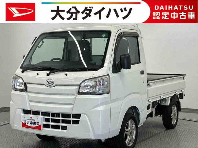 ハイゼットトラックスタンダード走行距離無制限12ヶ月保証付き 運転席助手席エアバック エアコンパワステ 点検記録簿 禁煙 パワステ 運転席エアバッグ(大分県)の中古車