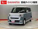 （宮城県）の中古車