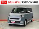 （宮城県）の中古車