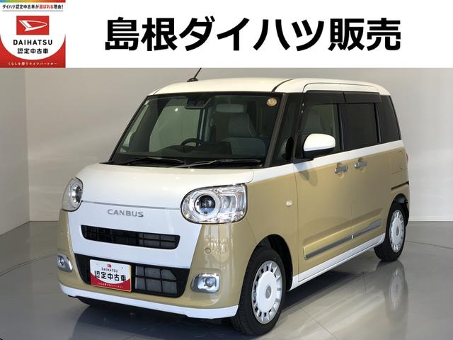 ムーヴキャンバスストライプスＧ（島根県）の中古車