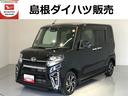 （島根県）の中古車
