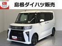 （島根県）の中古車