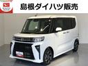 （島根県）の中古車