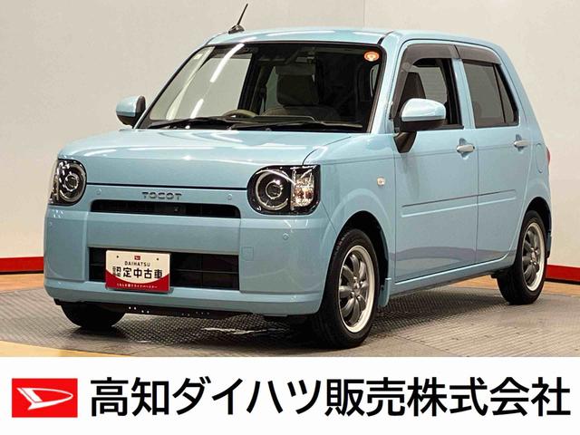 ミラトコットＧ　リミテッド　ＳＡIII７インチナビ　全方向カメラ　ドラレコ　Ｂｌｕｅｔｏｏｔｈ接続　ＵＳＢ入力端子　ＥＴＣ車載器　キーフリー　クリアランスソナー　オートライト　オートハイビーム　ＬＥＤヘッドライト　衝突被害軽減システム（高知県）の中古車