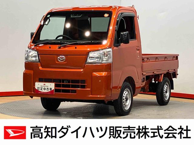 ハイゼットトラックスタンダード　農用スペシャル　４ＷＤデフロック　荷台作業灯　クリアランスソナー　オートライト　オートハイビーム　衝突被害軽減システム（高知県）の中古車