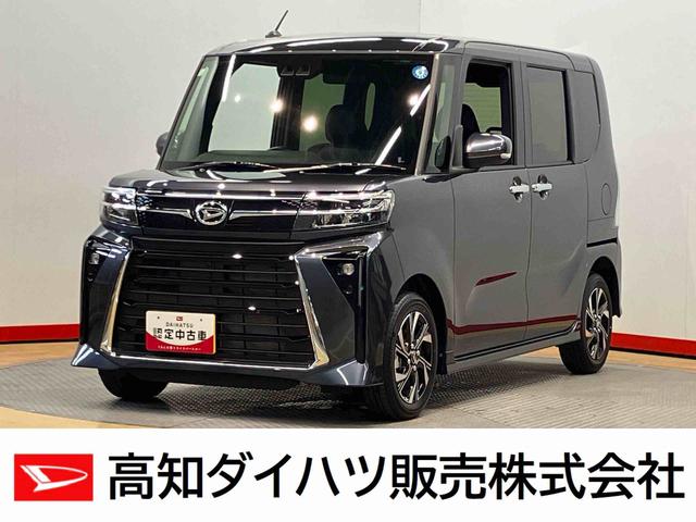 タントカスタムＸ後方カメラ　前席シートヒーター　両側電動スライドドア　クリアランスソナー　オートライト　オートハイビーム　ＬＥＤヘッドライト　キーフリー　衝突被害軽減システム（高知県）の中古車