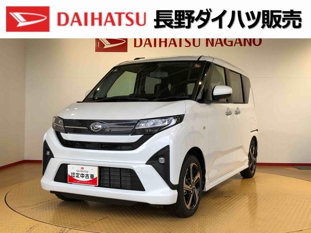 ムーヴRS2WD ターボ 両側電動スライドドア クルーズコントロール アイドリングストップ プッシュスタート スマートキー 衝突被害軽減システム 横滑り防止機能 オートライト オートエアコン ABS(長野県)の中古車