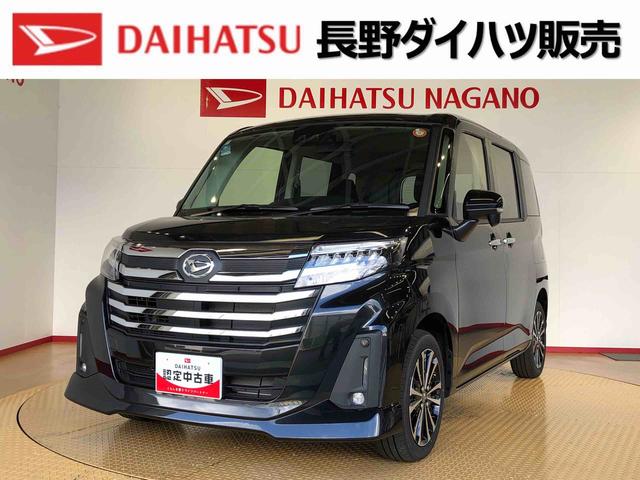 トールカスタムＧ　ターボ２ＷＤ　ターボ　両側電動スライドドア　衝突被害軽減システム　横滑り防止機能　オートライト　オートエアコン　プッシュスタート　スマートキー　アイドリングストップ　電動格納ドアミラー　ＡＢＳ（長野県）の中古車