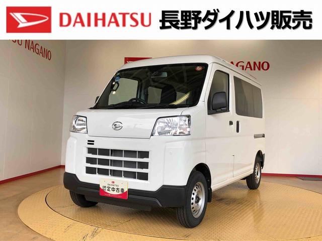 ハイゼットカーゴDX4WD AM/FMラジオ マニュアルエアコン パワーステアリング パワードアロック キーレスエントリー 衝突被害軽減システム 横滑り防止機能 アイドリングストップ オートライト ABS(長野県)の中古車