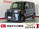 ダイハツ認定中古車ｌクルーズコントロールｌＥＴＣｌＬＥＤヘッドライトｌキーフリーｌ両側電動スライドドアｌ電動パーキングブレーキｌシートヒーターｌコーナーセンサーｌスマートアシストｌ保証／整備付（茨城県）の中古車