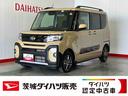 ダイハツ認定中古車ｌクルーズコントロールｌＥＴＣｌ両側電動スライドドアｌ電動パーキングブレーキｌＬＥＤヘッドライトｌシートヒーターｌコーナーセンサーｌスマートアシストｌ保証／整備付（茨城県）の中古車