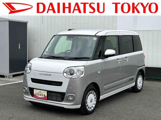 ムーヴキャンバスストライプスＧ　９インチディスプレイオーディオ装備保証　新車保証・まごころ保証　１年間・走行距離無制限付き・９インチディスプレイオーディオ装備・ＬＥＤヘッドライト装備・シートヒーター装備（東京都）の中古車