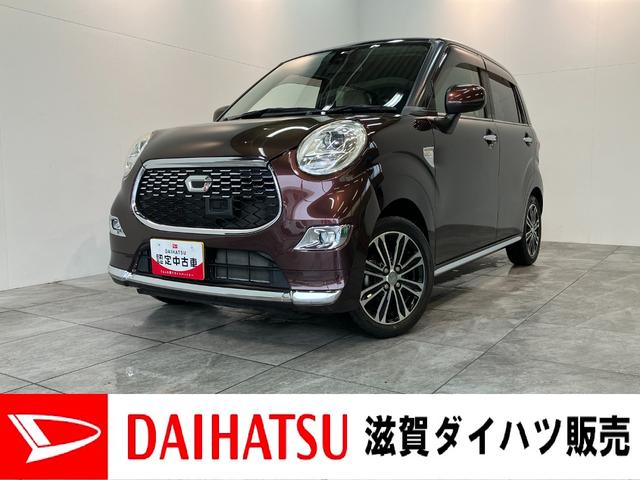キャストスタイルＧ　ＳＡ２　フルセグナビ　バックカメラ　ＬＥＤ衝突被害軽減ブレーキ　スマアシ２　フルセグナビ　ＤＶＤ再生　Ｂｌｕｅｔｏｏｔｈ　ＵＳＢ　バックカメラ　ＬＥＤヘッドライト　オートライト　オートエアコン　電動格納式ミラー　スマートキー　エコアイドル（滋賀県）の中古車
