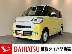 ムーヴキャンバス 中古車 ストライプスＧ　フルセグナビ　バックカメラ　シートヒーター衝突被害軽減ブレーキ　コーナーセンサー　フルセグナビ　ＤＶＤ再生　Ｂｌｕｅｔｏｏｔｈ　バックカメラ　両側電動スライドドア　ＬＥＤ　前席シートヒーター　オートエアコン　電動パーキングブレーキ　電格ミラー