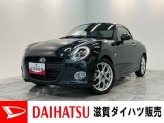 コペン 中古車 ２０ｔｈアニバーサリーエディション　フルセグナビ　Ｂカメラフルセグナビ　ＤＶＤ再生　Ｂｌｕｅｔｏｏｔｈ　ＵＳＢ　バックカメラ　前後ドラレコ　ＥＴＣ　パドルシフト　ＭＯＭＯ製ハンドル　ＢＢＳ製アルミホイール　シートヒーター　ＬＥＤ　オートライト　スマートキー