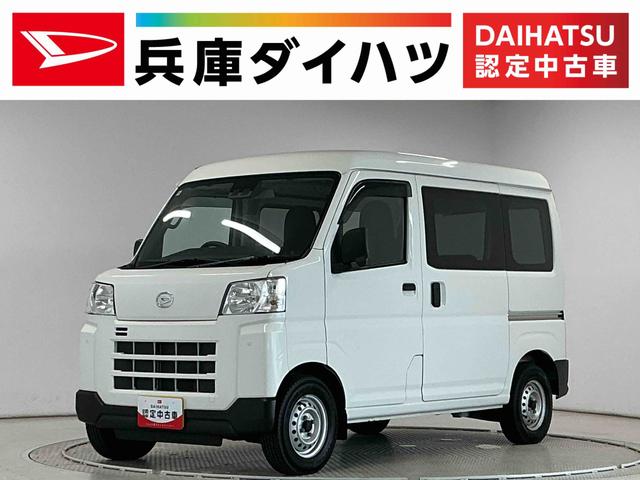 ハイゼットカーゴＤＸ　３モード電子制御式４ＷＤ　ＣＶＴ　ナビＴＶ　キーレス１年保証　３モード電子制御式４ＷＤ　ナビ　ＣＶＴ車　バックカメラ　前後コーナーセンサー　ＴＶ　ＵＳＢ接続　Ｂｌｕｅｔｏｏｔｈ　オートハイビーム　アイドリングストップ　キーレスエントリー　横滑り防止装置（兵庫県）の中古車