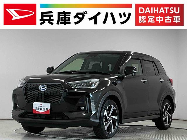 ロッキープレミアムG HEV 雹害車両 ワンオーナー 9インチナビ雹害車両 1年保証 ワンオーナー ETC 9インチナビTV ドラレコ バックカメラ アダプティブクルーズコントロール 前後コーナーセンサー シートヒーター USB接続 17インチ純正アルミホイール(兵庫県)の中古車