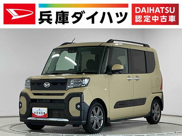 タントファンクロスターボ ワンオーナー 両側電動スライドドア走行無制限1年保証 両側電動スライドドア ワンオーナー 前後コーナーセンサー 前席シートヒーター ルーフレール オートハイビーム LEDヘッドライト プッシュスタート 15インチ純正アルミホイール(兵庫県)の中古車