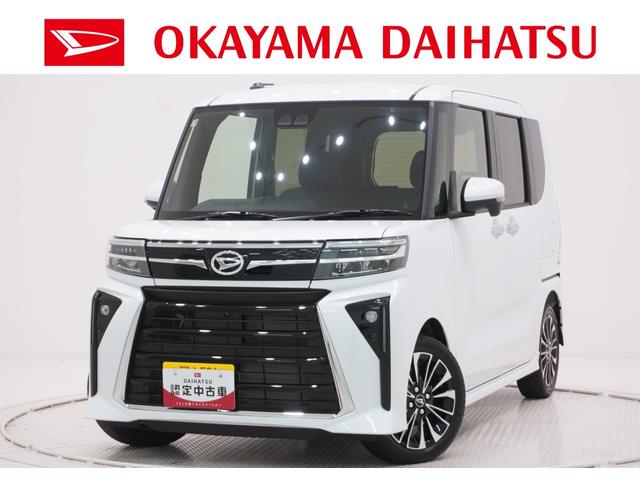 タントカスタムRS両側パワースライドドア シートヒーター USB入力端子 オートライト キーフリー アイドリングストップ 衝突被害軽減システム レーンアシスト オートマチックハイビーム ティーゼットデオプラス(岡山県)の中古車