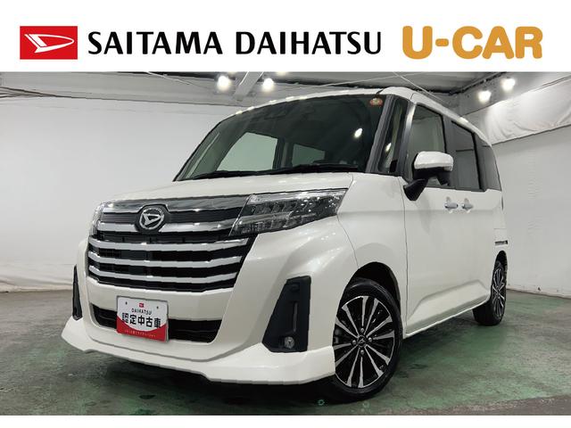 トールカスタムGターボ 走行58760キロ/9インチ純正ナビ1年保証・走行距離無制限 バックカメラ ETC ドラレコ サイドエアバック クリアランスソナー オートマチックハイビーム オートライト LEDヘッドライト シートヒーター 両側電動スライドドア(埼玉県)の中古車