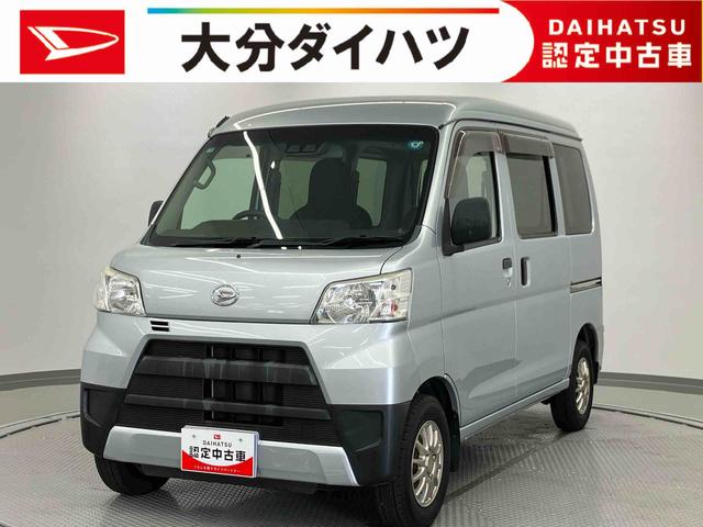 ハイゼットカーゴデラックスSAIII走行距離無制限12ヶ月保証付き 両側スライド 整備点検記録簿 禁煙 イモビライザー レーダーブレーキ オートライト エアバック 横滑り防止 ABS オートハイビーム アイドリングストップ車(大分県)の中古車