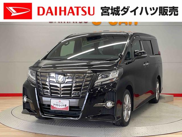 アルファード２．５Ｓ　Ａパッケージ　タイプブラック（宮城県）の中古車
