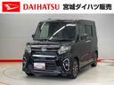 （宮城県）の中古車