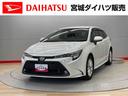 （宮城県）の中古車