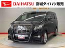 （宮城県）の中古車