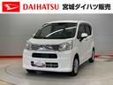 （宮城県）の中古車