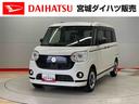 （宮城県）の中古車