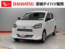 （宮城県）の中古車
