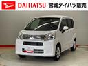 （宮城県）の中古車
