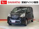 （宮城県）の中古車