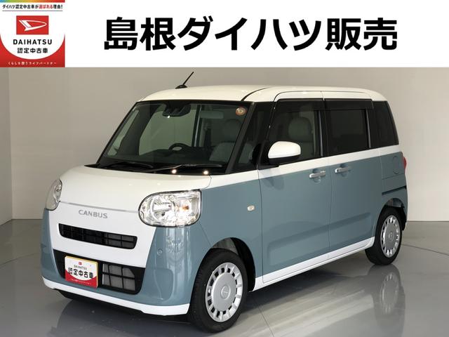 ムーヴキャンバスストライプスＸ（島根県）の中古車