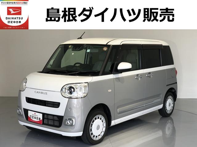 ムーヴキャンバスストライプスG(島根県)の中古車