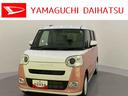 （山口県）の中古車