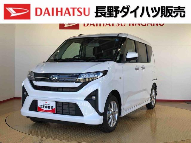 ムーヴＧ２ＷＤ　片側電動スライドドア　アイドリングストップ　プッシュスタート　スマートキー　衝突被害軽減システム　横滑り防止機能　オートライト　フォグランプ　オートエアコン　ＡＢＳ（長野県）の中古車